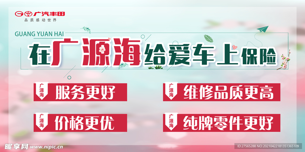 车行吊旗