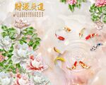 九鱼图