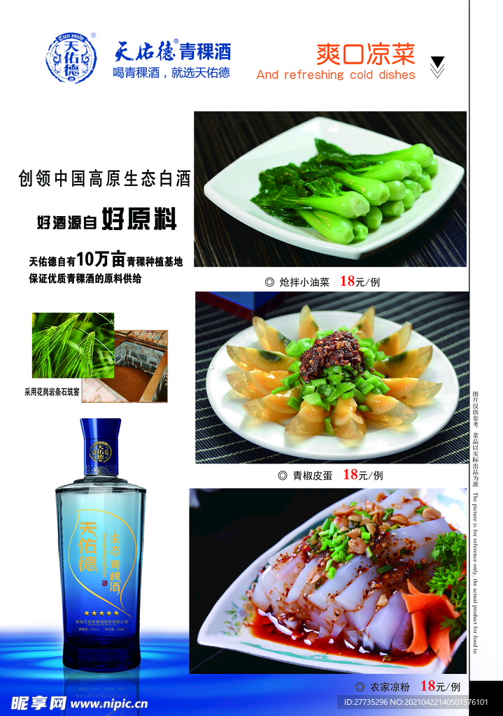 菜单