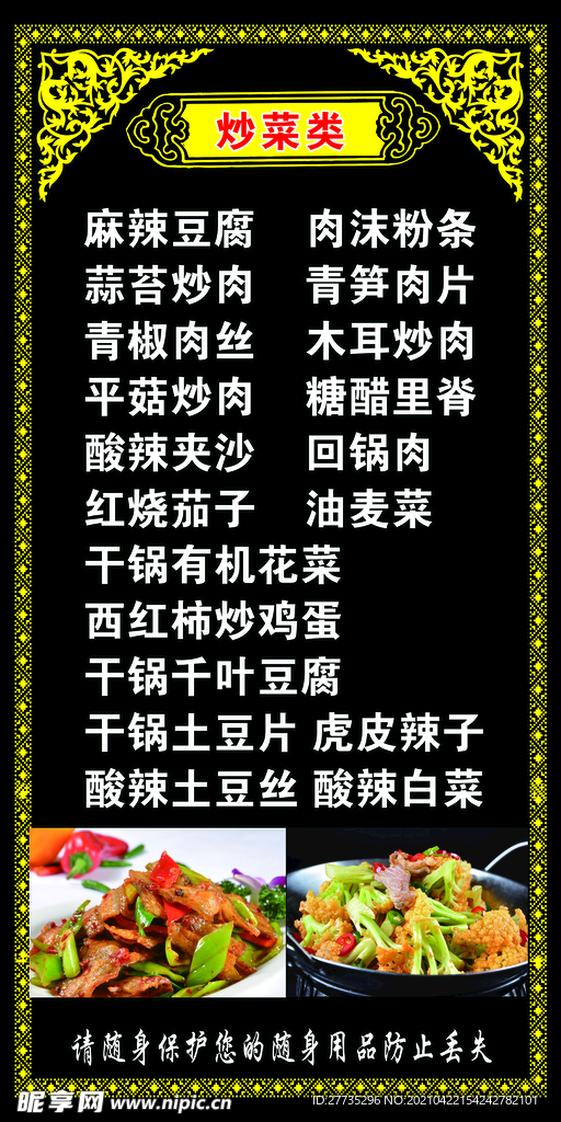 菜单
