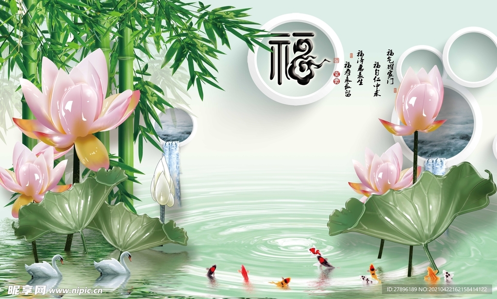 富贵锦鲤荷花图