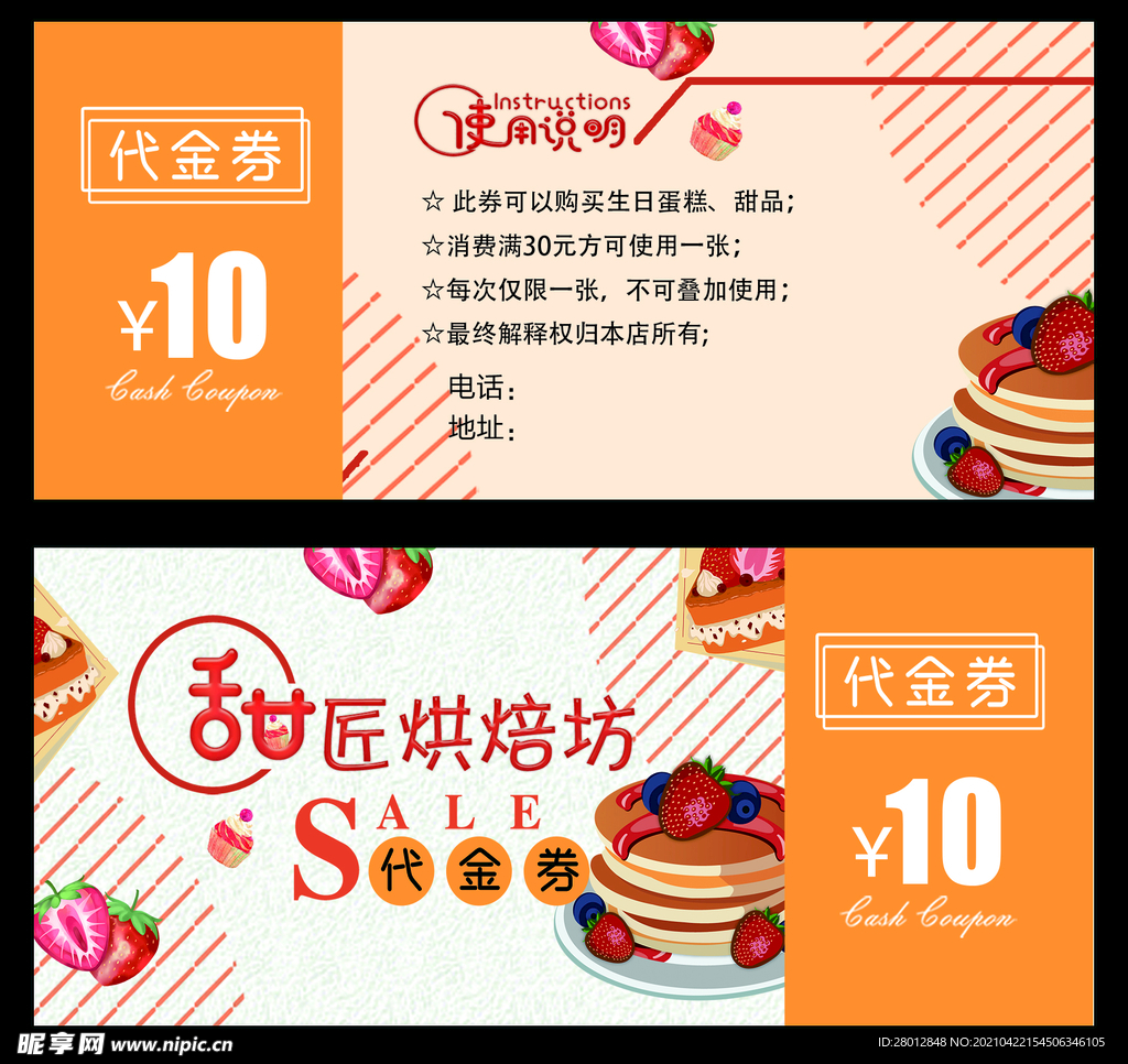 甜点 蛋糕