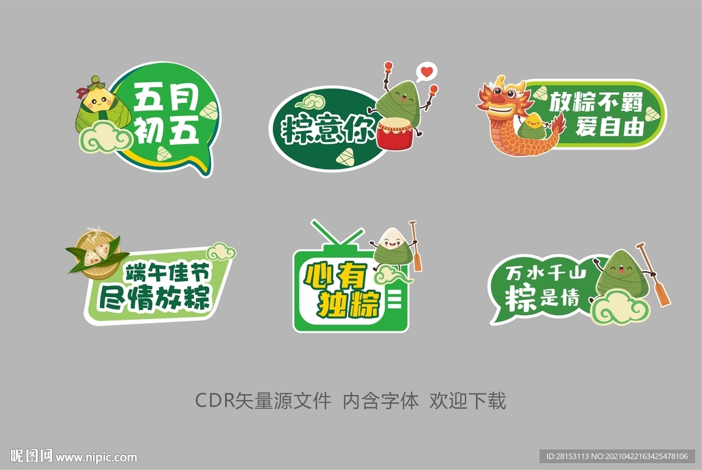 端午举牌