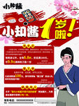 寿司海报
