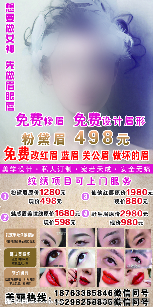 纹绣