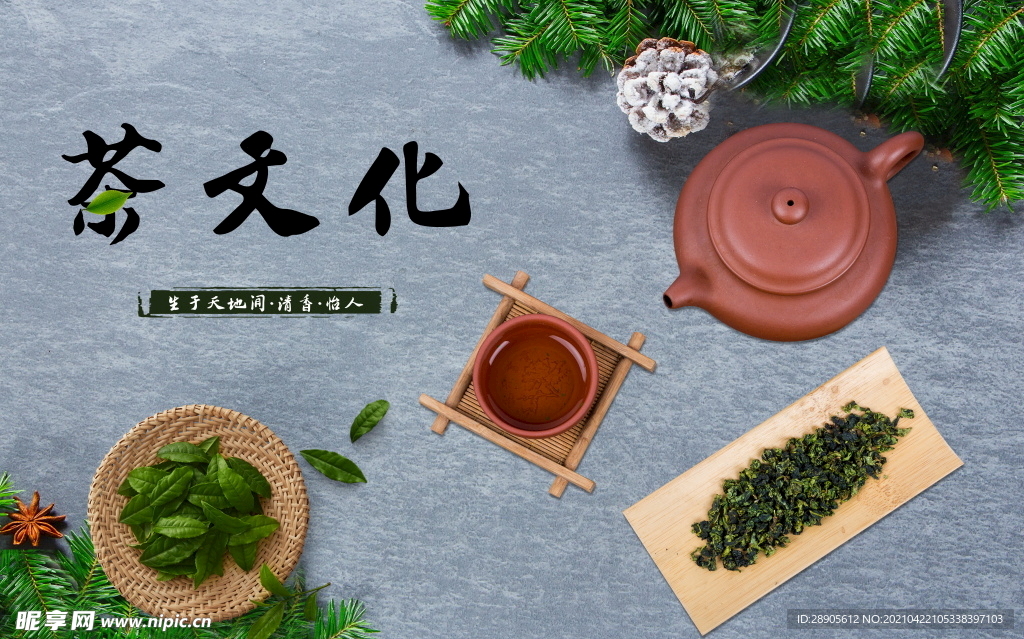 茶文化工装背景墙