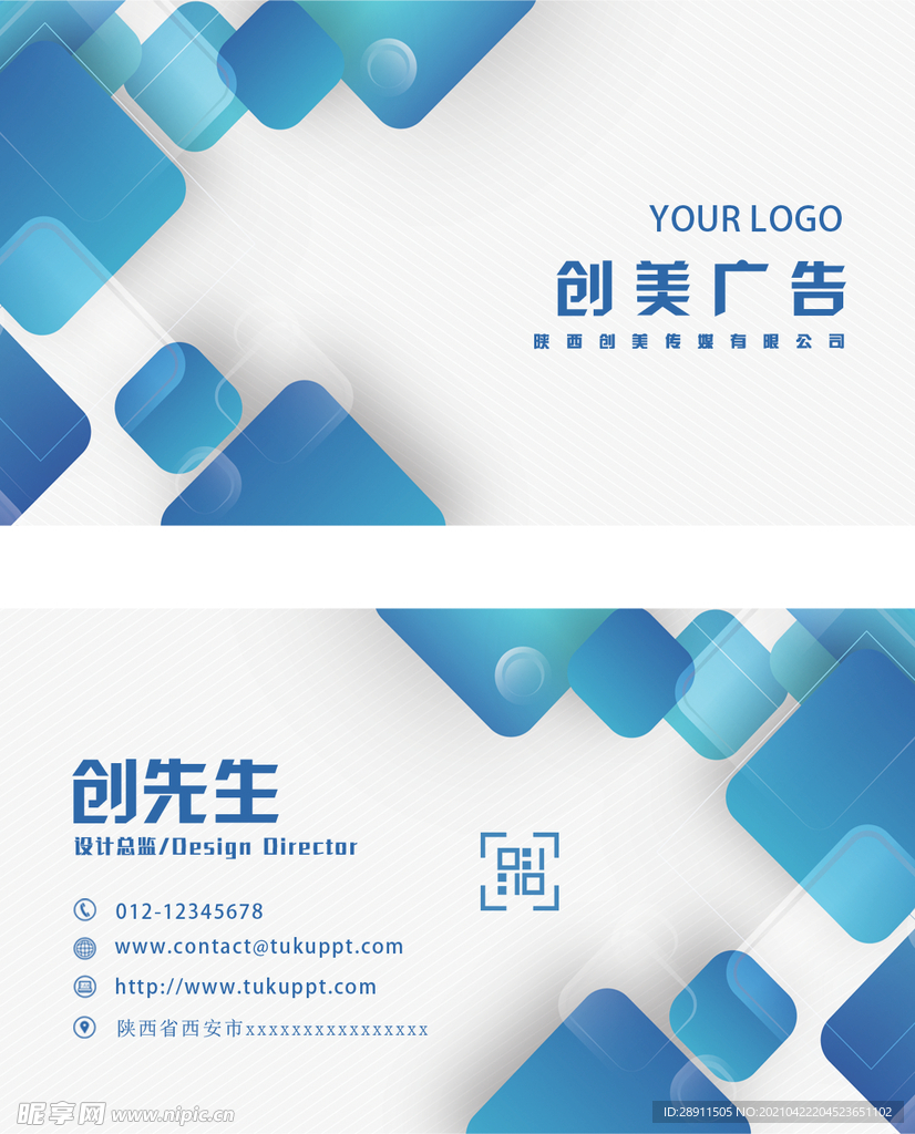 企业名片