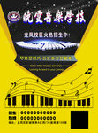 晓雯音乐学校
