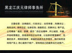 律师事务所