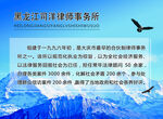 律师事务所