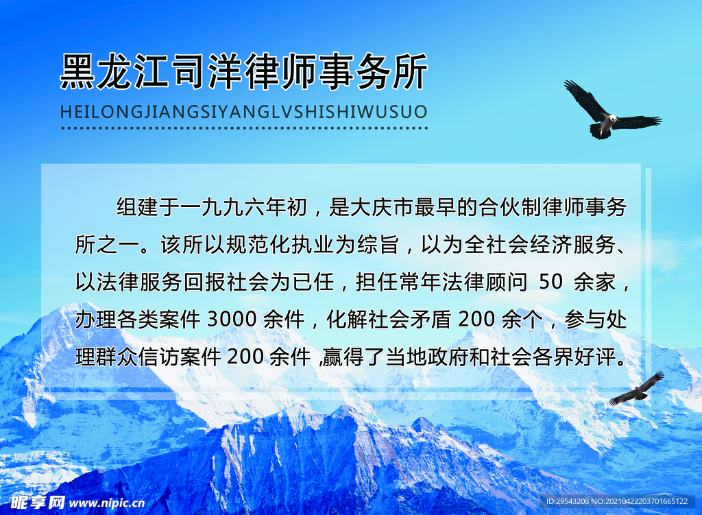 律师事务所