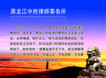 律师事务所