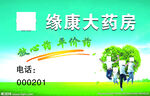 大药房