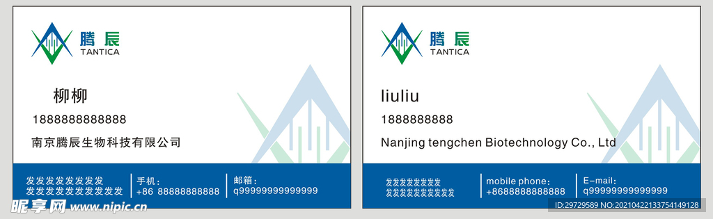 腾辰名片