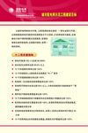 国家电网