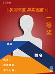 榜样的力量