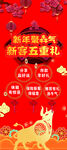五重好礼