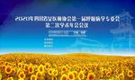 向日癸 