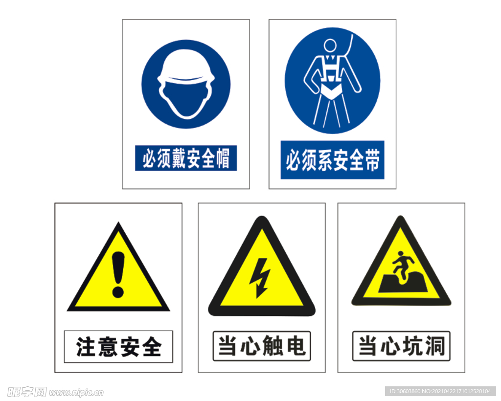 工地安全标识牌