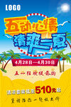 五一海报