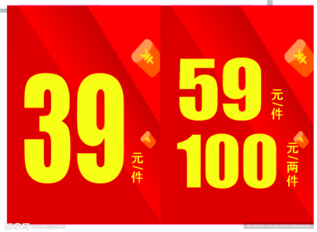 价签