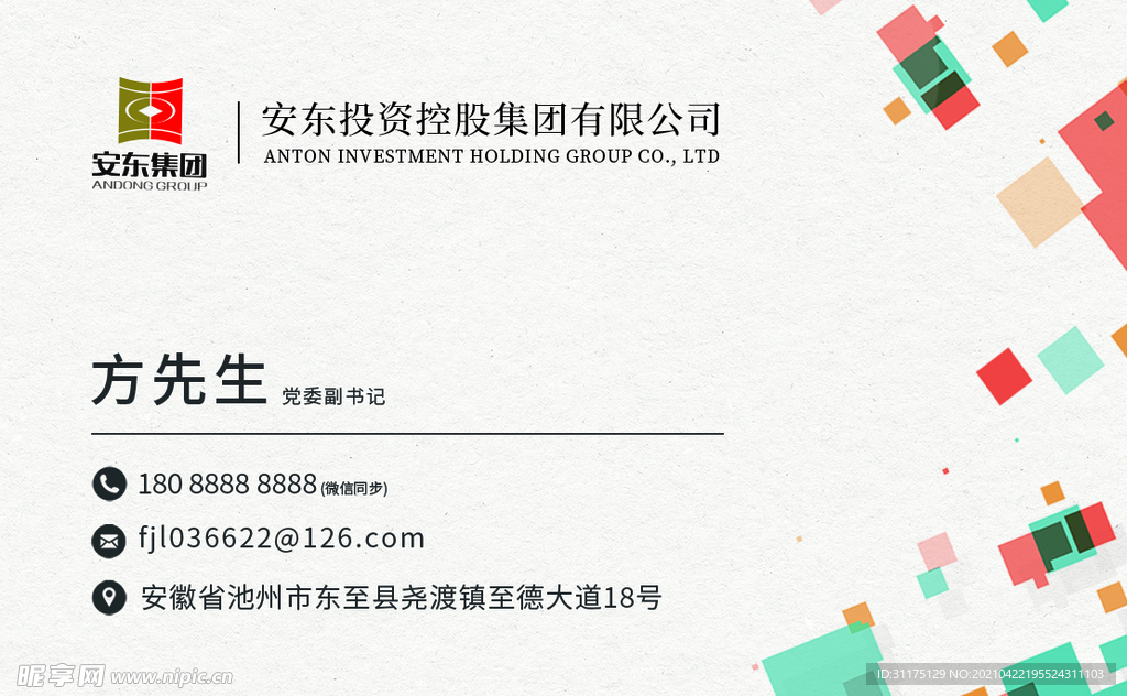 金融名片