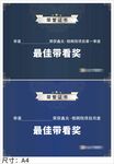 荣誉证书