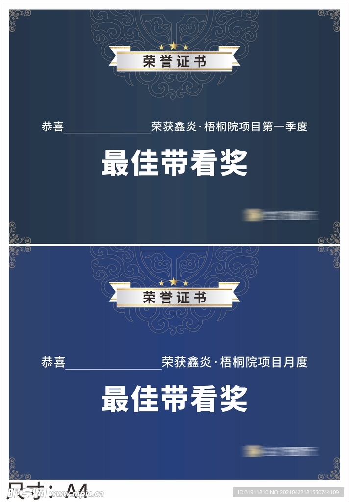 荣誉证书
