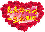 婚庆异形心形挂件