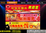 婚庆广告海报