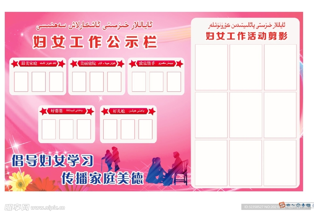 工标栏