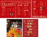 沙县小吃菜单 5张  红色