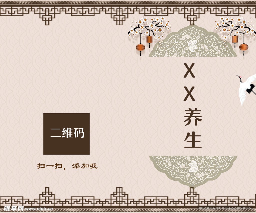 邀请函