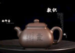 紫砂壶