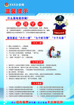 电信网络诈骗