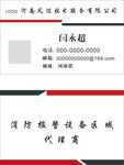 科技名片