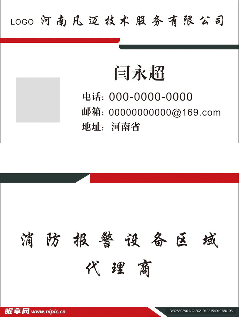 科技名片