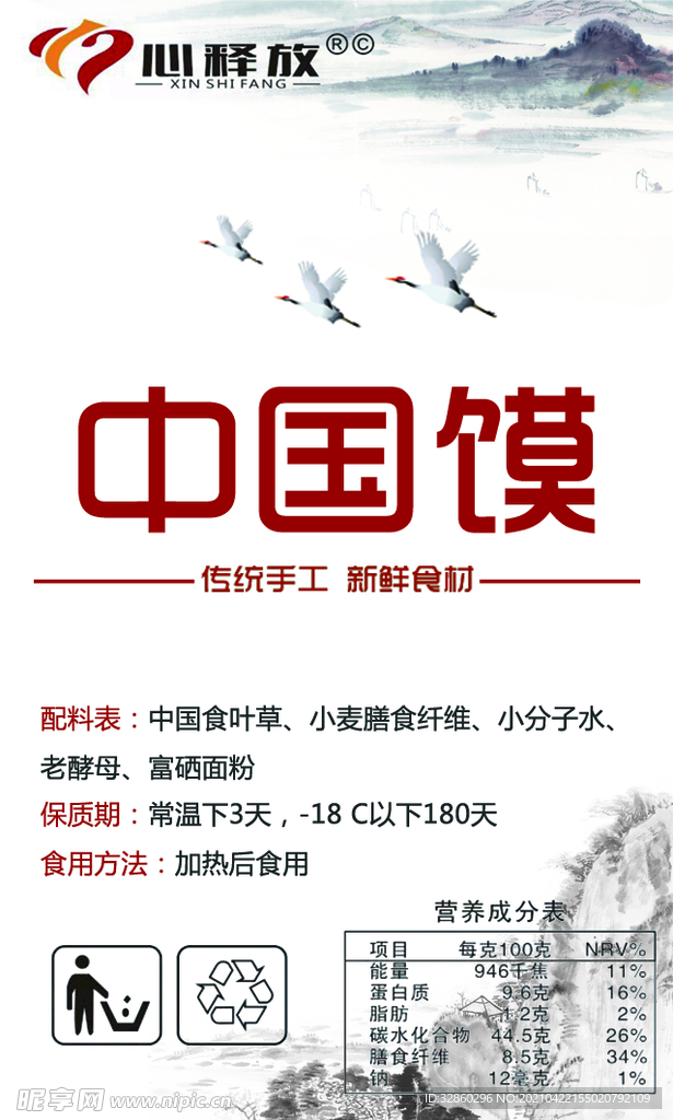 中国馒头