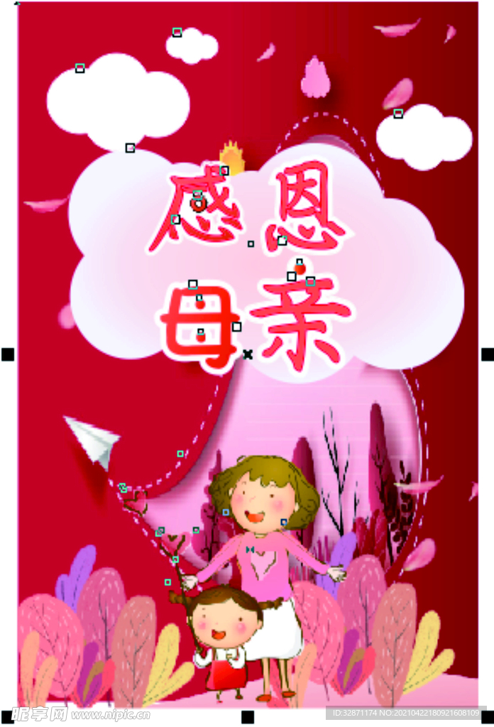 母亲节
