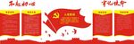 红色党建形象墙公司形象墙