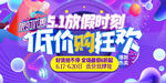 五一图片
