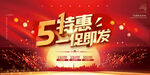 五一图片