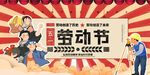 五一图片