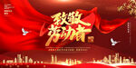 五一图片