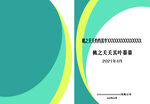 2封面