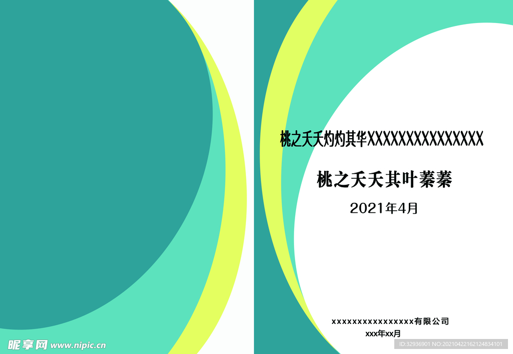 2封面