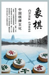 象棋文化