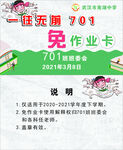 作业卡