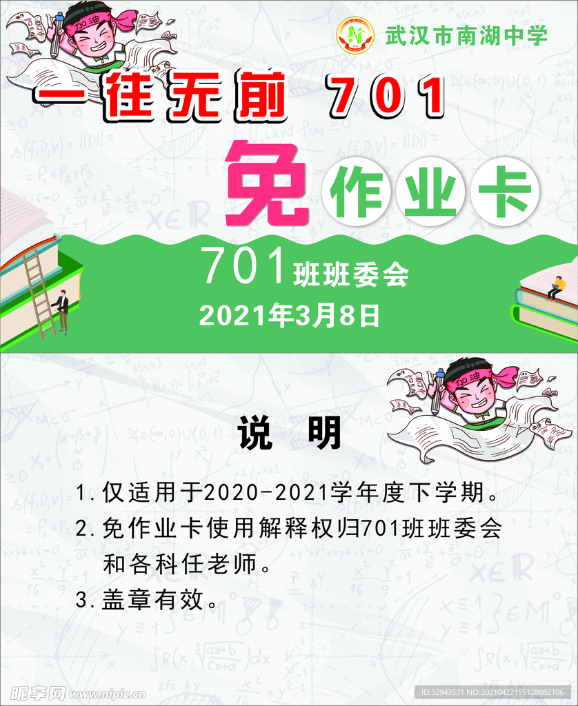 作业卡