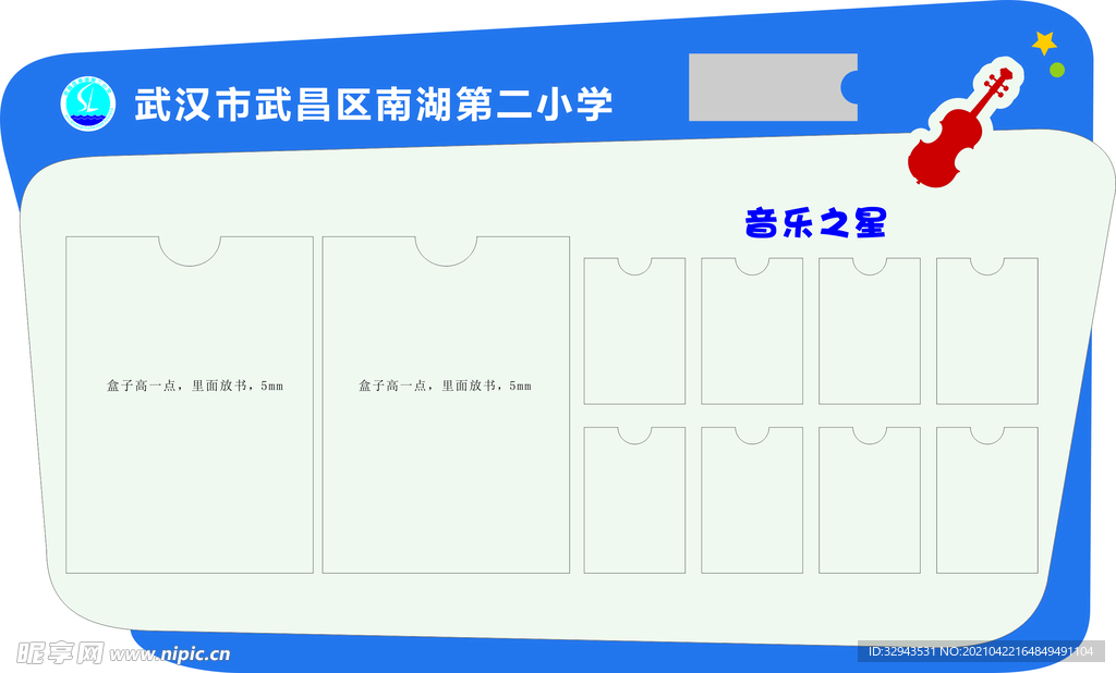 班级名片